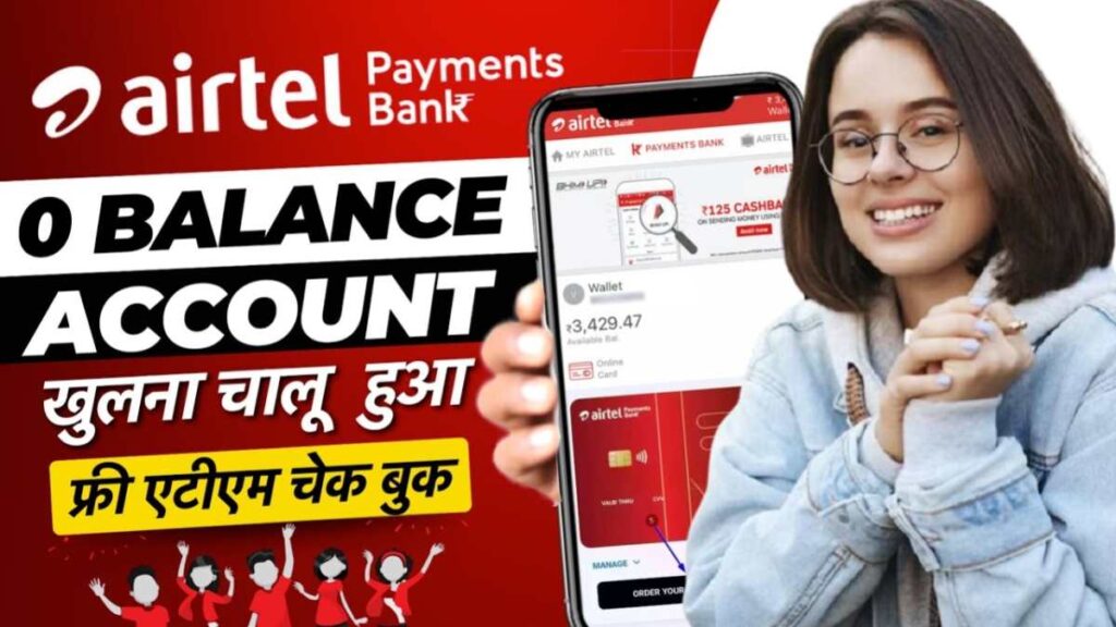 Airtel Payment Bank