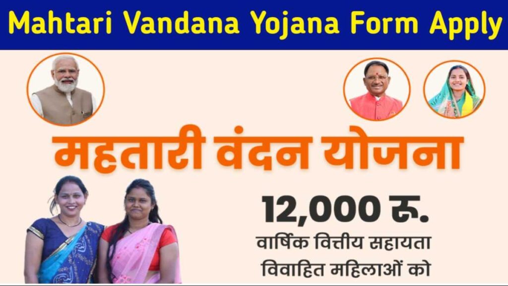 Mahtari Vandana Yojana