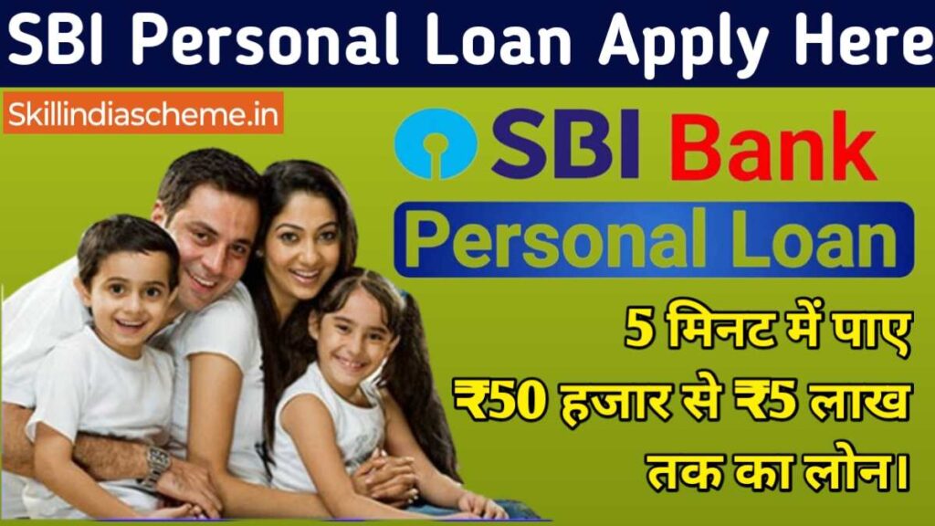 SBI Personal Loan