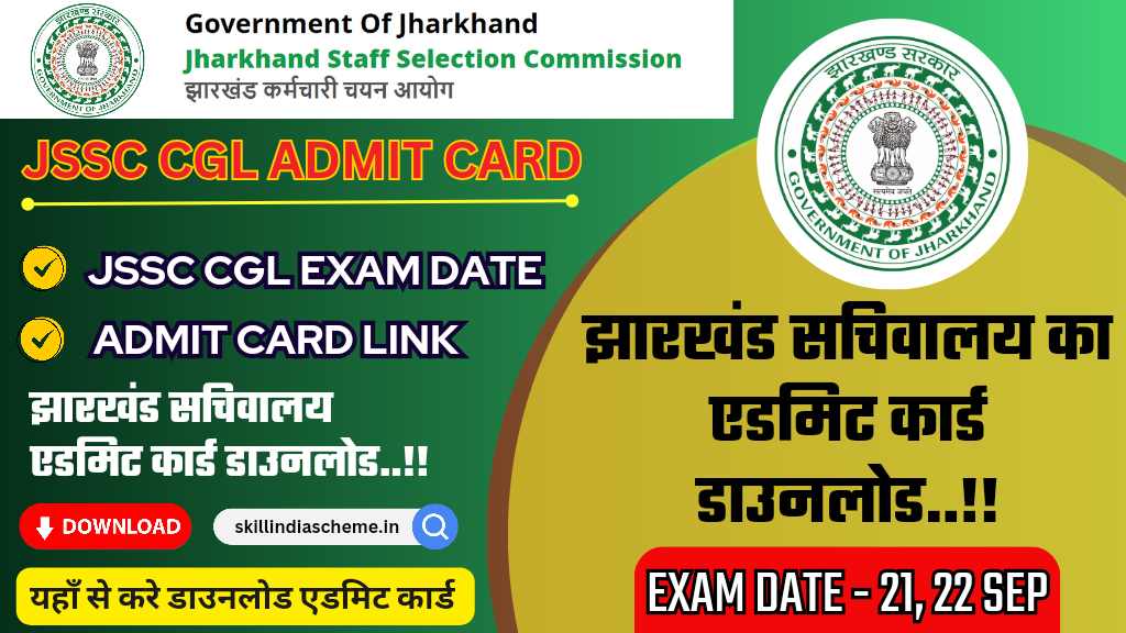 JSSC CGL Admit Card 2024