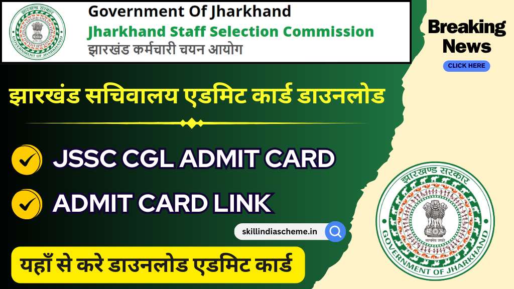 Jharkhand Sachivalaya Admit Card 2024